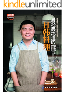 《图说生活畅销升级版:最受欢迎的日韩料理》 范姝岑 书评 简介 电子