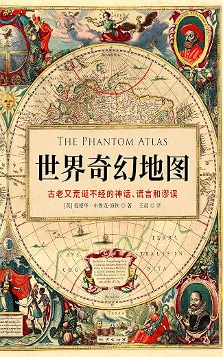 世界奇幻地图 世界奇幻地图