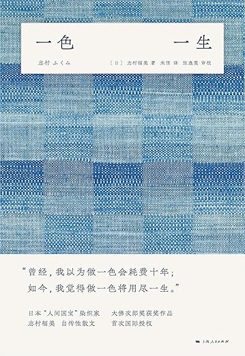 一色一生 一色一生
