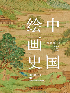 中国美术简史(新修订本) kindle电子书