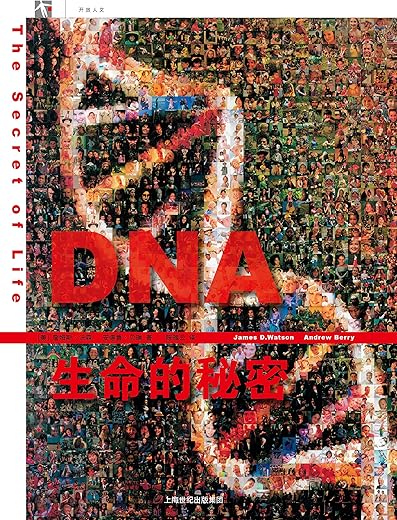 DNA：生命的秘密