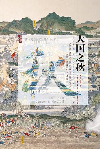 天国之秋 天国之秋