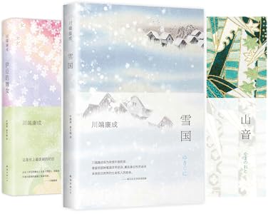 川端康成典藏全集 此书共有11卷 Kindle 电子书
