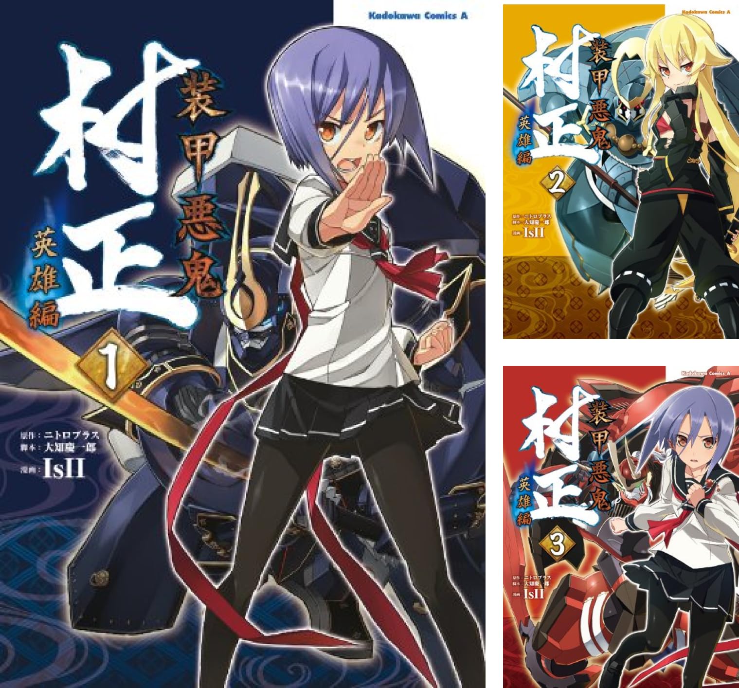 装甲悪鬼村正英雄編 ニトロプラス 大知慶一郎 Isii ｉｓｉｉ ニトロプラス 大知慶一郎 亚马逊中国 其他