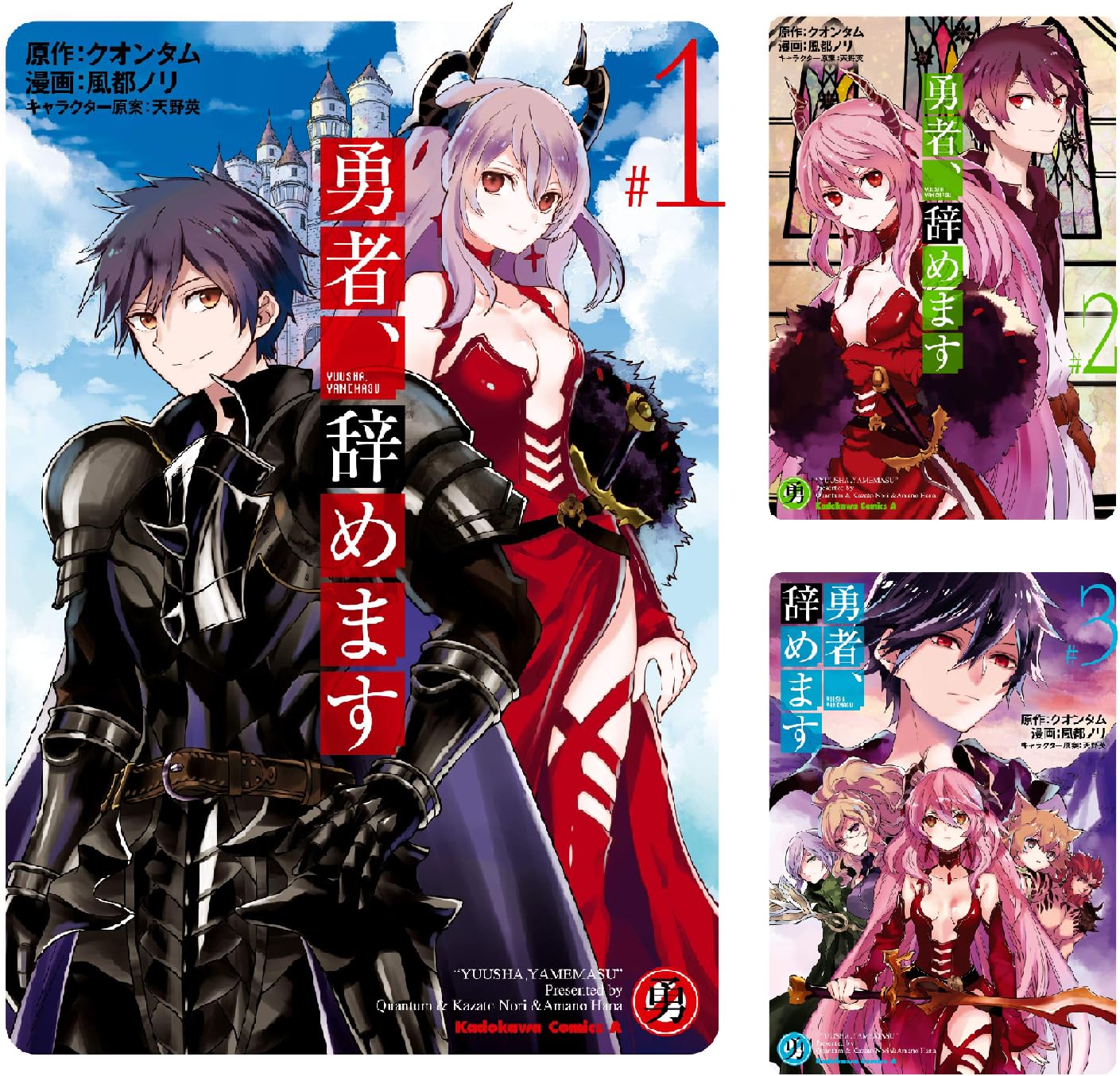 勇者 辞めます 亚马逊中国