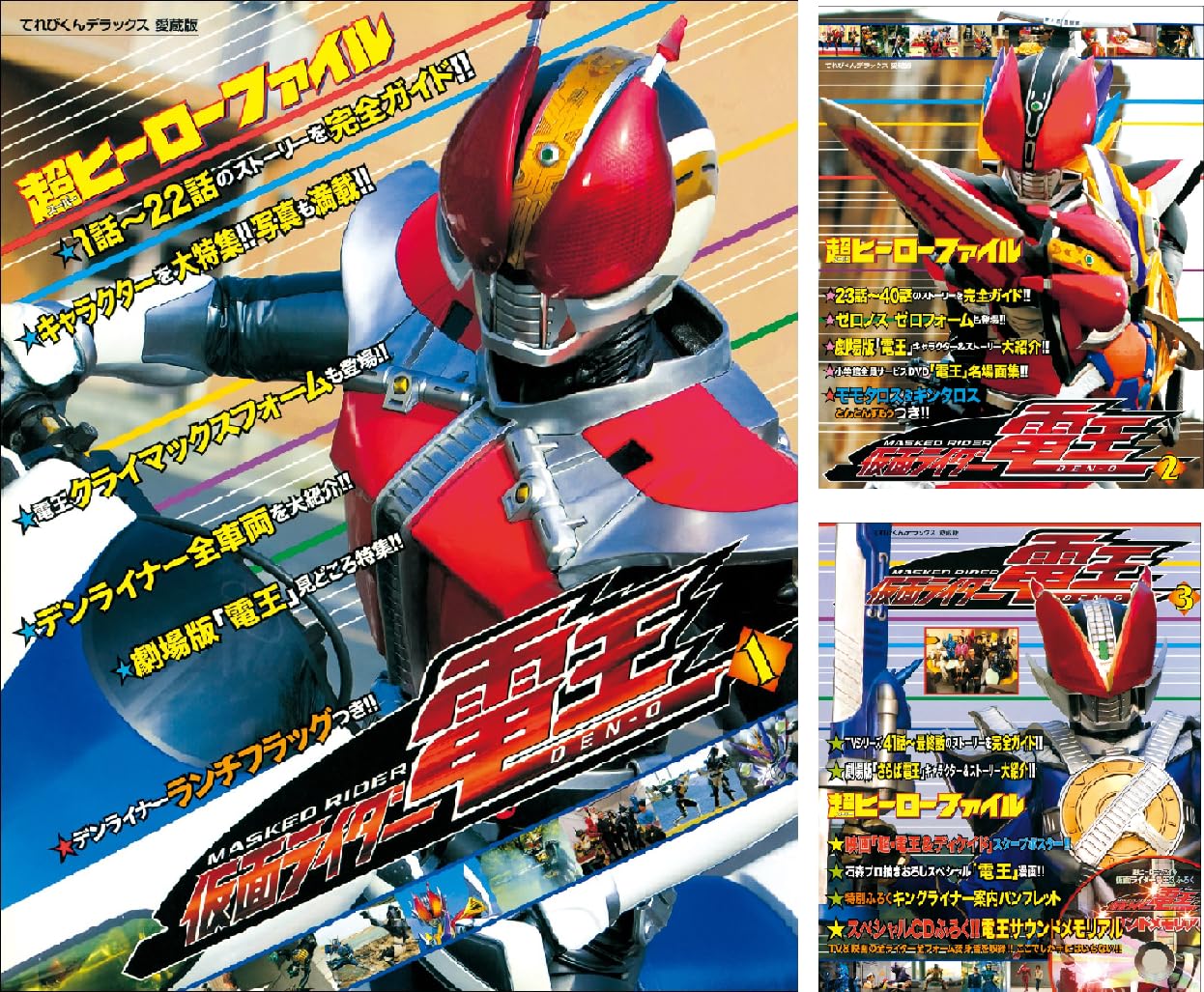 仮面ライダー電王 亚马逊中国