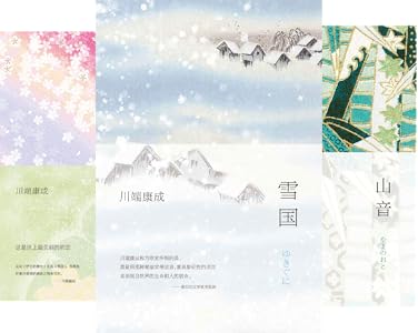 川端康成典藏全集 此书共有11卷 Kindle 电子书