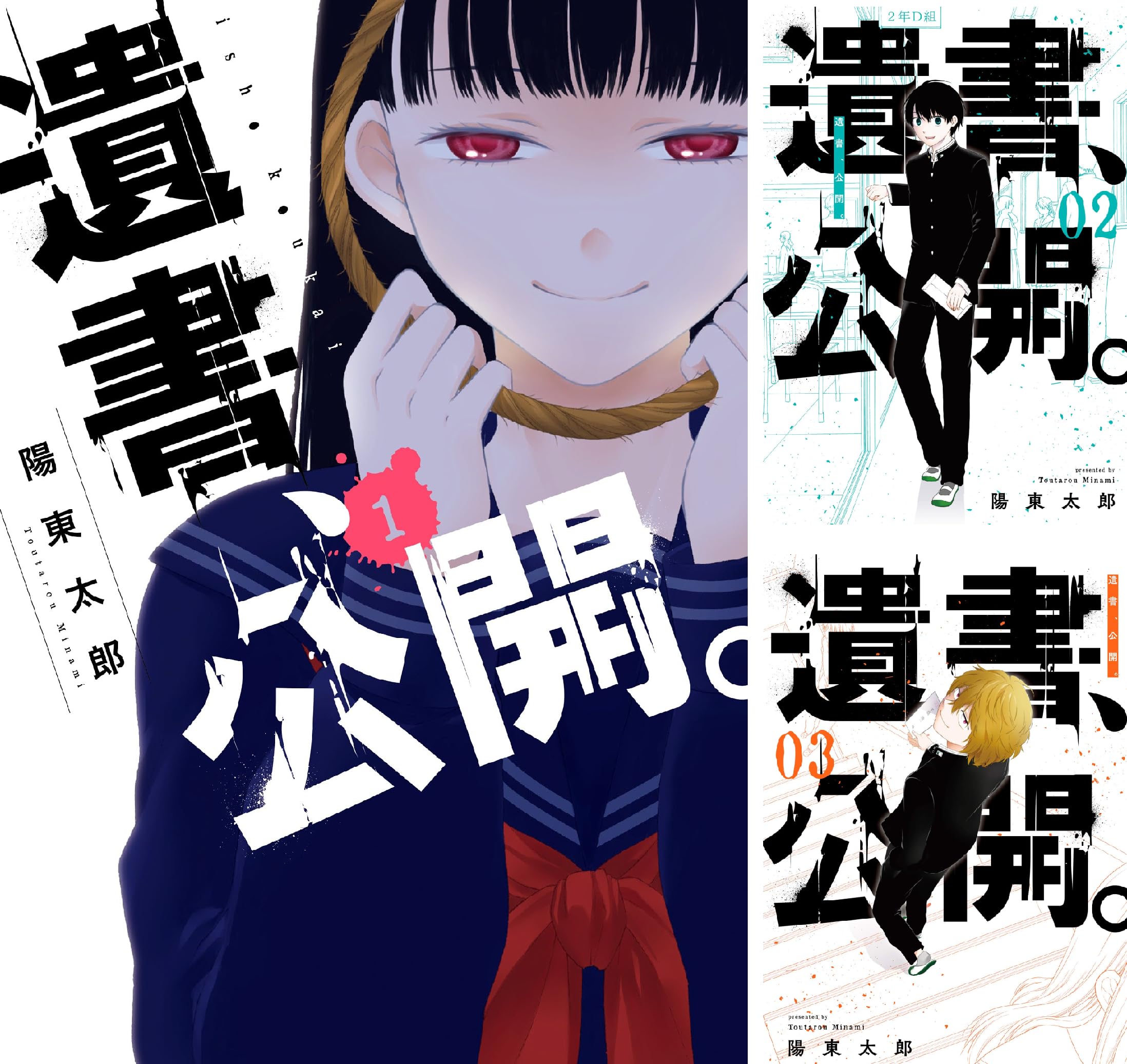 遺書 公開 陽東太郎 亚马逊中国 其他