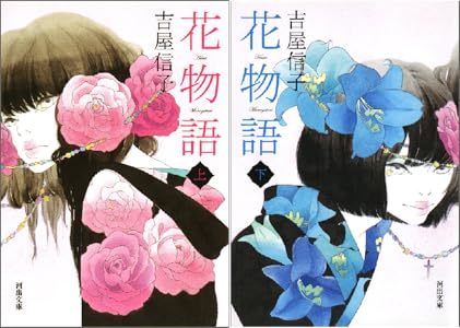 花物語 此书共有2卷 Kindle 电子书