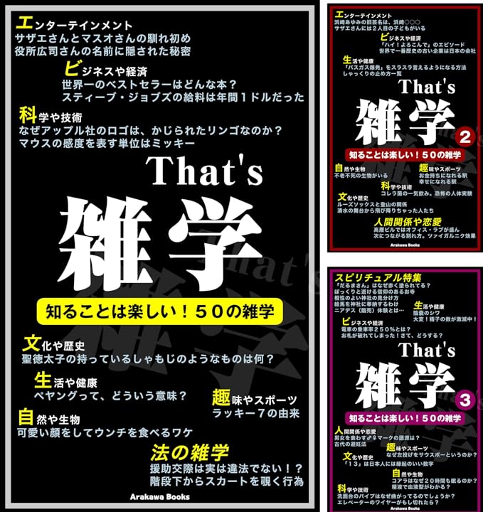 That S雑学 亚马逊中国