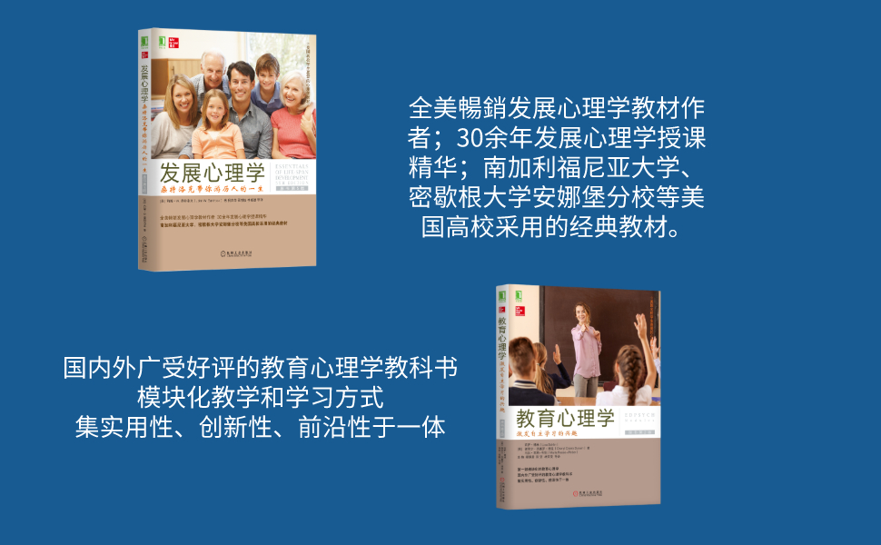 美国名校学生喜爱的心理学教材丛书 套装共6册 约翰 W 桑特洛克 John W Santrock 莉萨 博林 Lisa Bohlin 谢里尔 西塞罗 德温 Cheryl Cisero Durwin 张侃 孙向红书评简介电子书下载