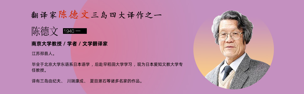 金阁寺 文青教父 文学鬼才三岛由纪夫代表作 一座惊世骇俗的文学丰碑 获日本读卖文学奖 入选日本读卖新闻年度小说 日本文学史上销量top10 翻译家陈德文三岛四大译作之一 日 三岛由纪夫书评简介电子书下载