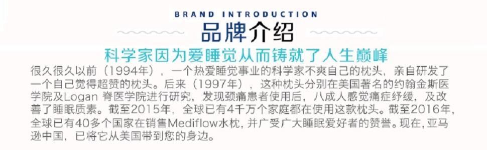亚马逊进口直采 Mediflow 美的宝纤维填充安眠水枕头 两只装 Mediflow Original Waterbase Pillow 价格报价图片