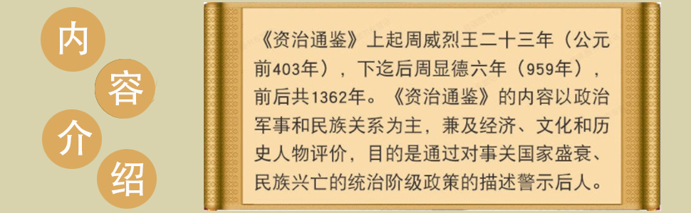柏杨白话版资治通鉴 全72册 柏杨诞辰一百周年纪念 电子书首次发售 用现代人视角看透历史成败因果 柏杨书评简介电子书下载