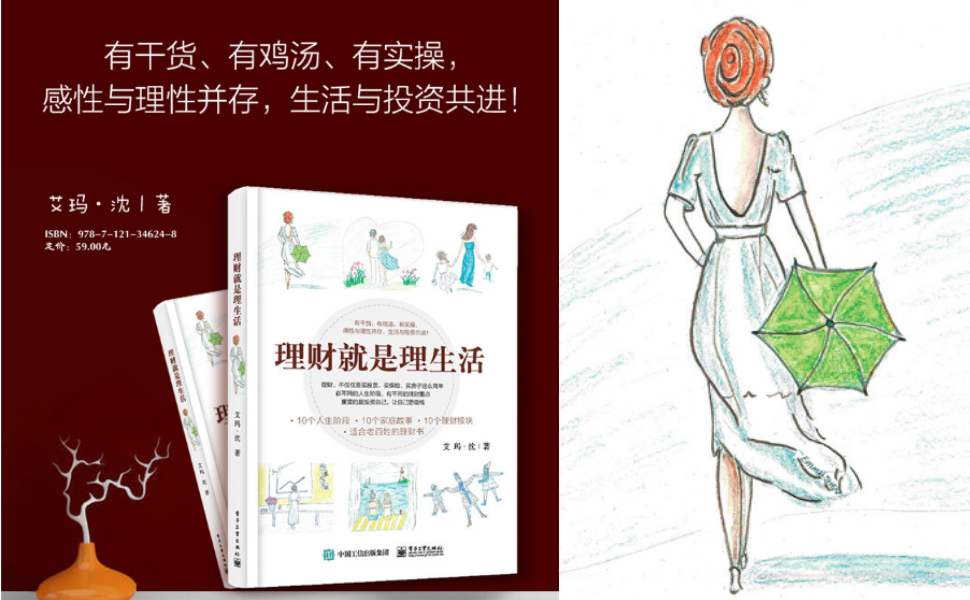 理财就是理生活 ebook : 艾玛·沈: 亚马逊中国: kindle商店