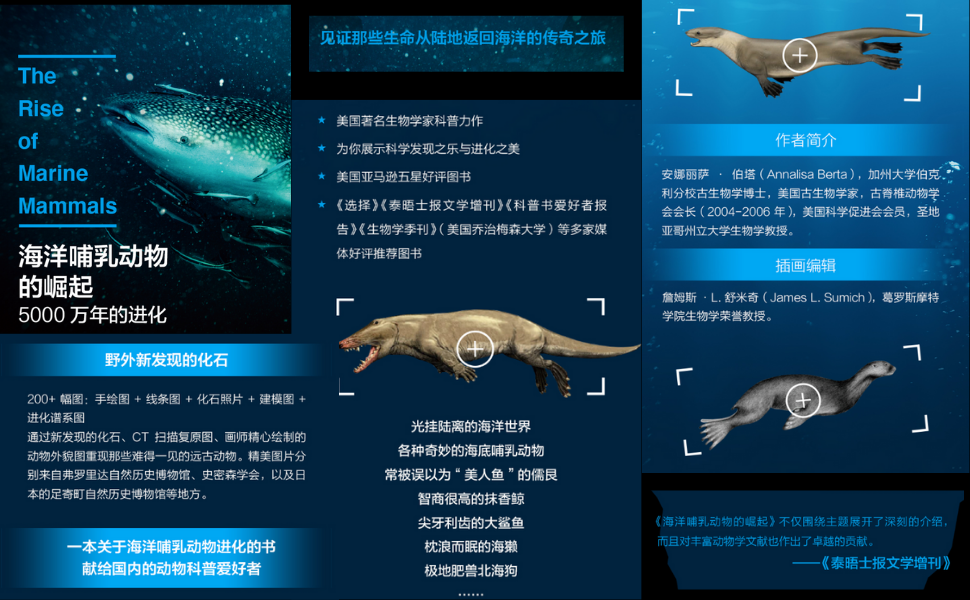 动物崛起系列全集 探秘生命起源 追寻进化真谛 John A Long Annalisa Berta 等 吴奕俊 郭恩华 等书评简介电子书下载kindle电子书