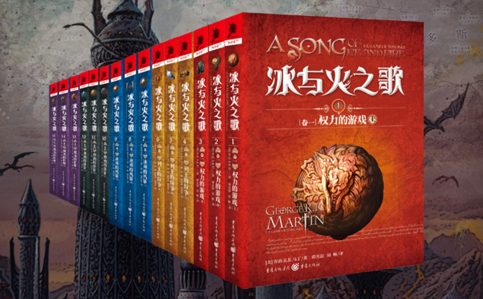 冰与火之歌1-5卷(套装全15册)【豆瓣评分9.8分!