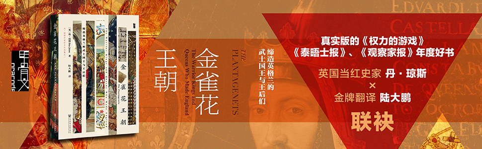 金雀花王朝(甲骨文系列) kindle电子书