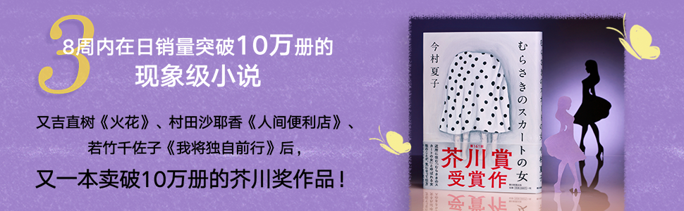 无人知晓的真由子 第161届芥川奖获奖作品 有史以来最好读的芥川奖作品 日本8周内销售突破10万册 惊艳日本文坛的传奇新锐作家今村夏子诚意之作 一个人要隐藏多少秘密 才能安稳地度过一生 日 今村夏子书评简介电子书下载