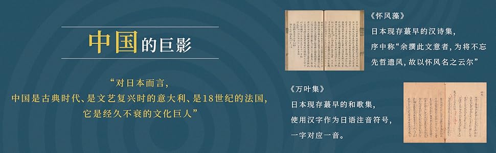 日本的世界观 剑桥日本史 主编凝练之作三个人物故事串起日本两百年变局了解近代日本转向的必读之书理想国出品 马里乌斯 詹森书评简介电子书下载