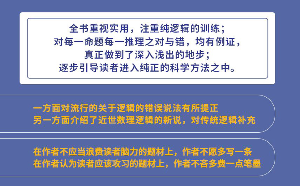 高三跨科逻辑推理专项(多学科逻辑链)