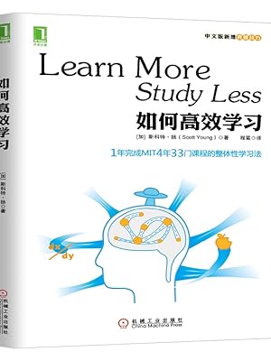 learn more study less 如何阅读一本书 学习 高效学习 斯科特 扬