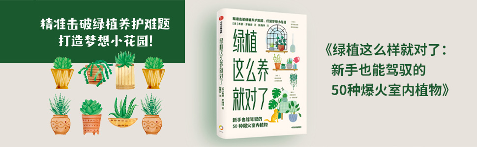 绿植这么养就对了 新手也能驾驭的50种爆火室内植物 精准击破绿植养护难题 打造梦想小花园实用性强 解决 植物杀手 的实际养护难题 美国亚马逊园艺类综合排名一位 评分4 8 Ebook 希瑟 罗迪诺 陈晓宇 亚马逊中国 图书 绿植这么养就对了 新手也能驾驭的50种爆火室内植物 精准击破绿植养护难题 打造梦想小花园实用性强 解决 植物杀手 的实际养护难题 美国亚马逊园艺类综合排名一位 评分4 8 Ebook 希瑟 罗迪诺 陈晓宇 亚马逊中国 图书