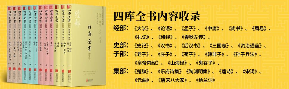 四库全书 精华套装12册 修于200多年前的康乾盛世 当时由皇帝御批监制 在全国招集3800多文人学士 历时10余年 经部 史部 子部 集部 诸子百家 诗文词曲 原文 注释 疑难字注音 附赠古典版画插图 华夏国宝 传世藏书 功在当代 利在千秋 Ebook 司马迁 亚马逊中国 图书