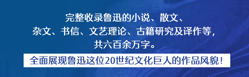 民国时权威的 鲁迅全集 全二十卷 收录鲁迅一生全部作品 原汁原味鲁迅的文字 鲁迅书评简介电子书下载kindle电子书 民国时权威的 鲁迅全集 全二十卷 收录鲁迅一生全部作品 原汁原味鲁迅的文字 鲁迅书评简介电子书下载kindle电子书