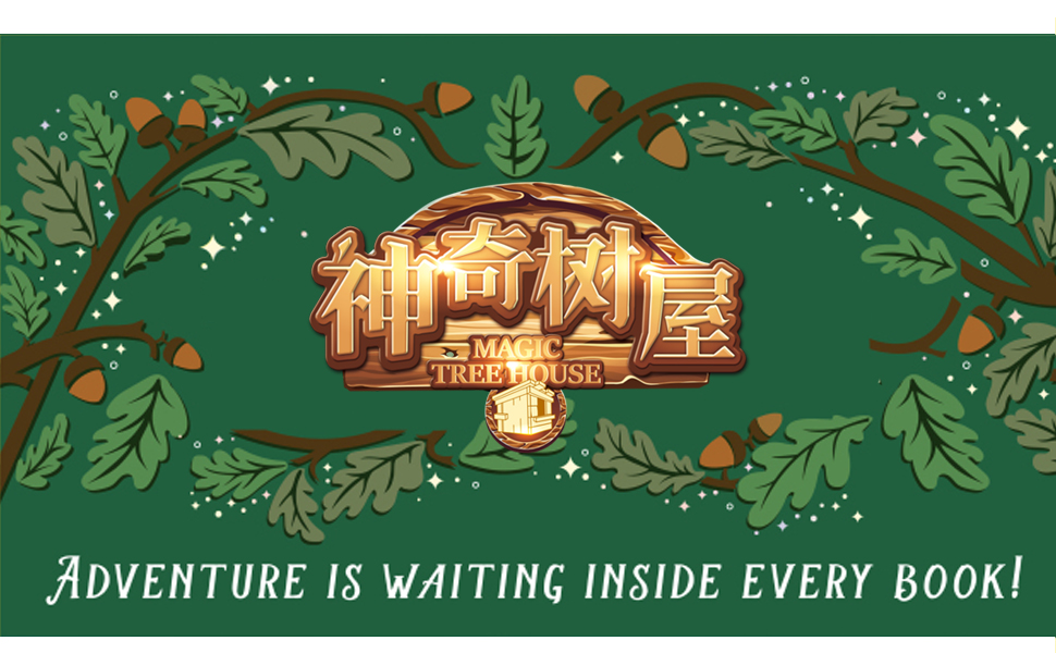 《神奇树屋·故事系列·基础版第1·2辑 1-8册(中英双语版)【企鹅兰登