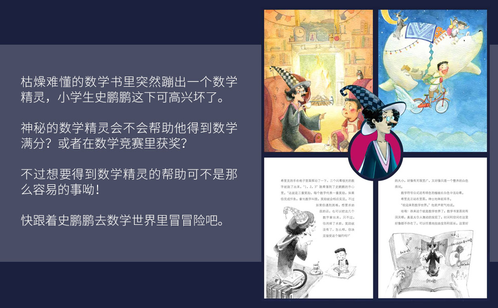 数学精灵希里克(1-9)套装九册 ebook : 安小橙: 亚马逊中国: 图书