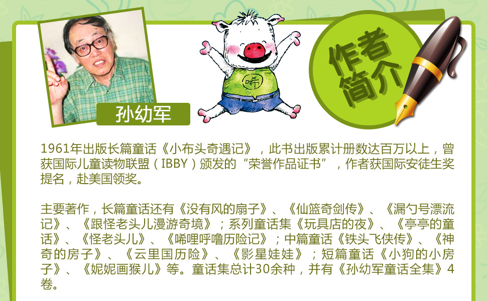 小猪唏哩呼噜(套装5册) kindle电子书