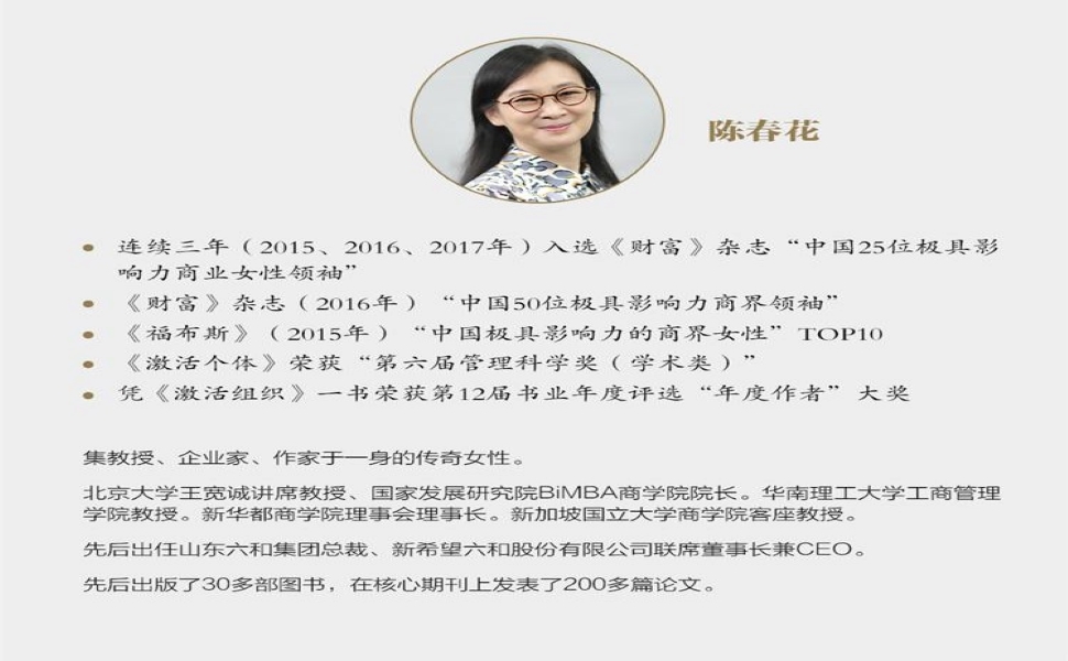 陈春花 书评 简介 电子书下载 kindle电子书