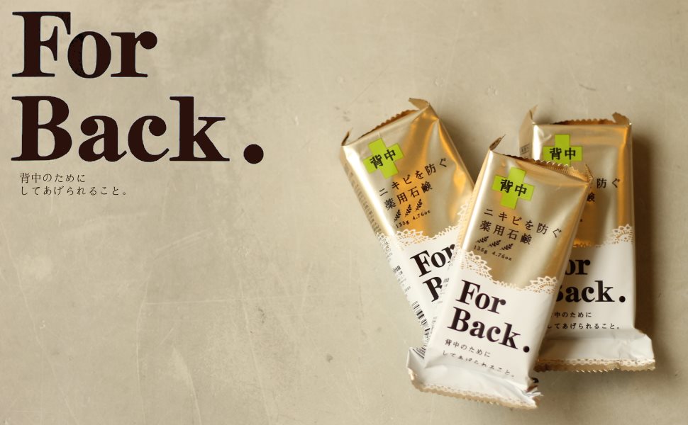 日本pelican 派力肯 for back 背部祛痘香皂 135g 日本